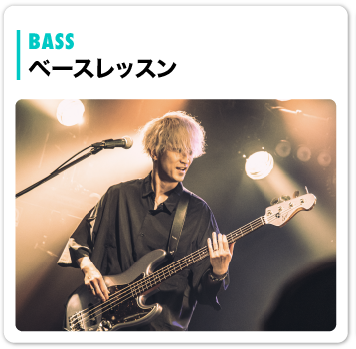 bass