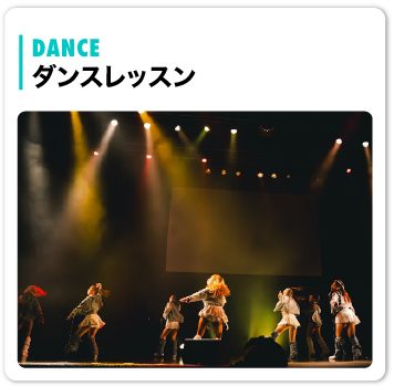 dancec