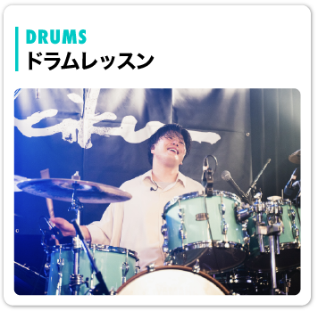 drum