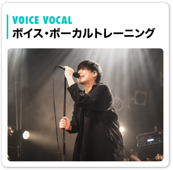 vocal